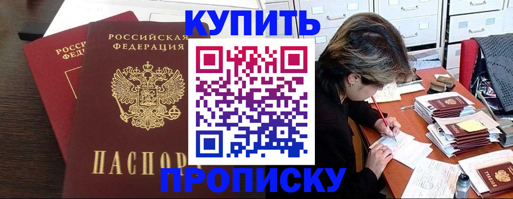 временная регистрация поиск в Краснослободске