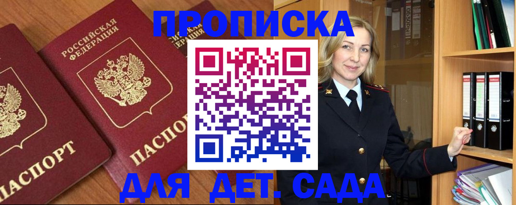 прописка от собственника в Краснослободске