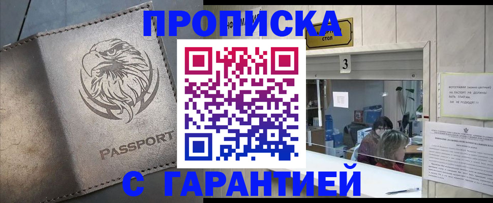 миграционный учет в Краснослободске