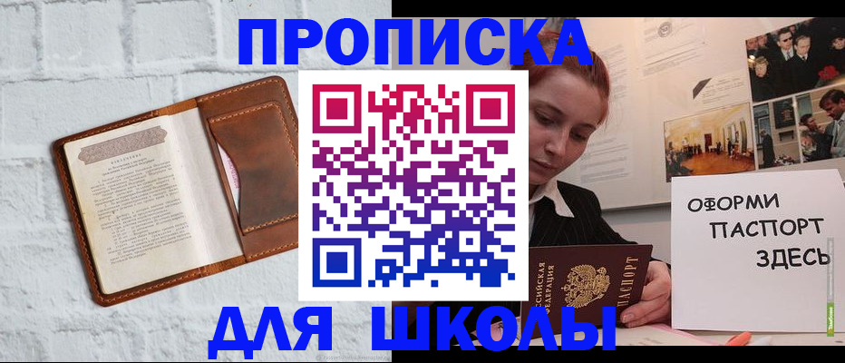 миграционный учет в Краснослободске