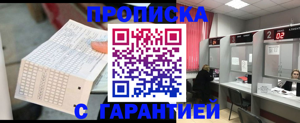 прописка иностранных граждан в Краснослободске