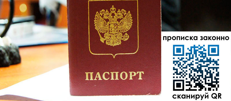 прописка в Краснослободске прописка в Краснослободске